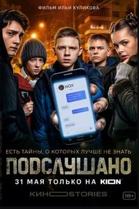  смотреть