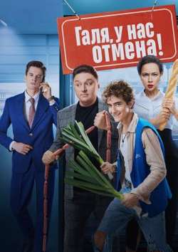 смотреть