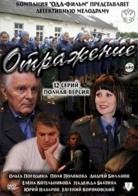  смотреть