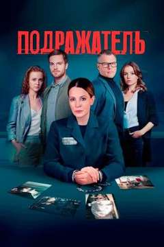  смотреть