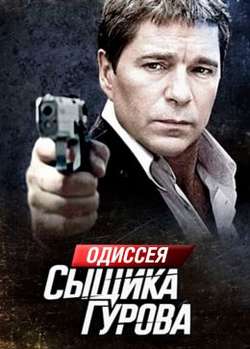  смотреть