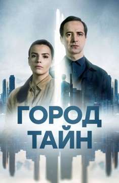  смотреть