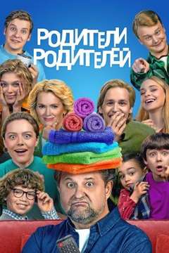  смотреть