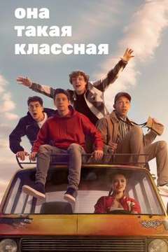  смотреть