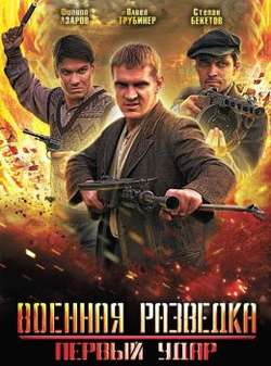  смотреть
