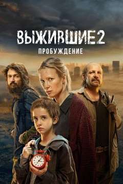  смотреть