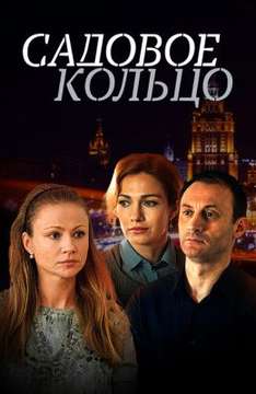 смотреть