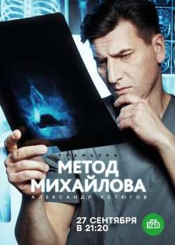  смотреть