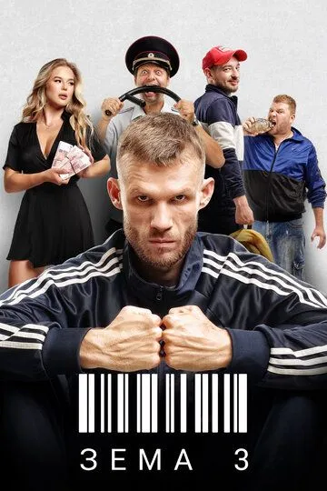  смотреть