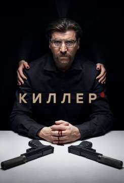  смотреть