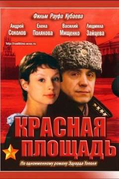  смотреть