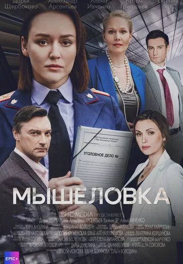  смотреть