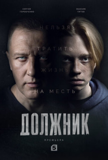 смотреть