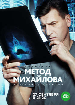  смотреть