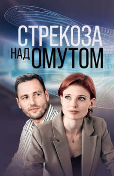  смотреть