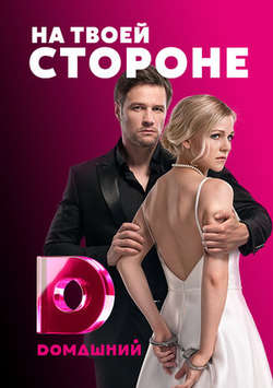  смотреть