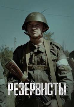  смотреть