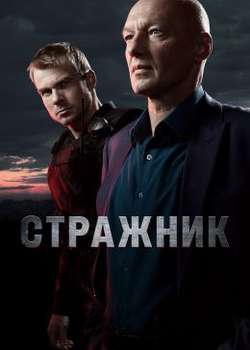  смотреть