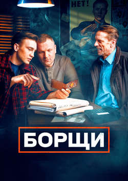  смотреть