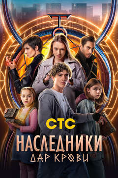  смотреть