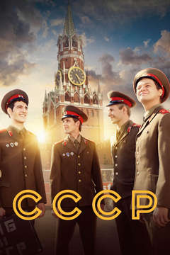 смотреть