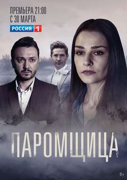  смотреть