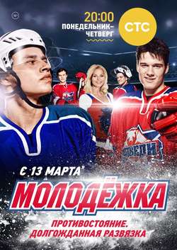  смотреть
