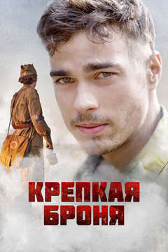  смотреть