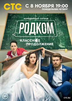  смотреть
