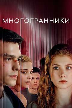  смотреть