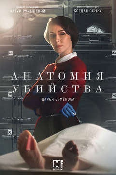  смотреть