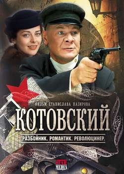  смотреть
