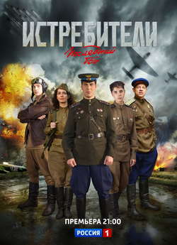  смотреть