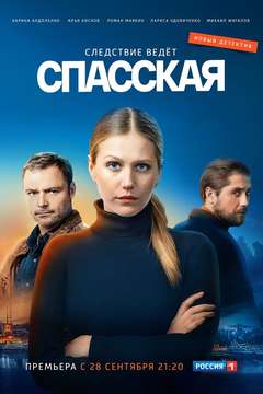  смотреть