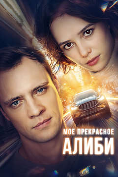  смотреть