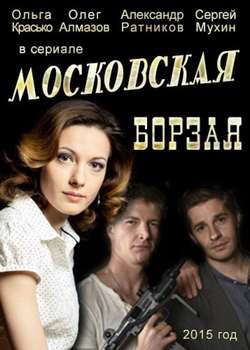  смотреть
