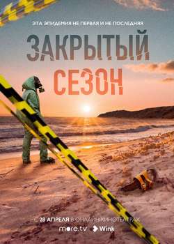  смотреть