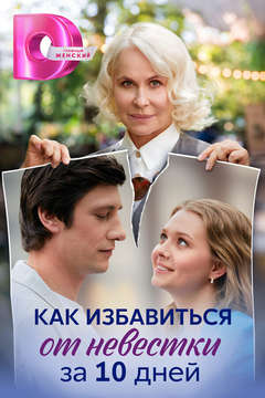  смотреть