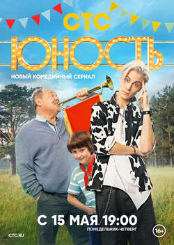  смотреть