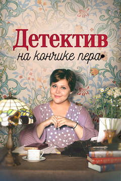  смотреть