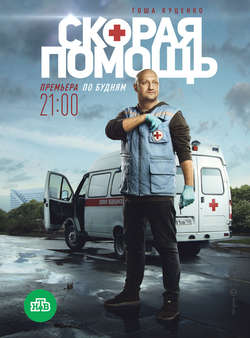  смотреть