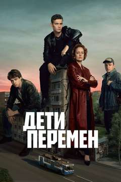  смотреть