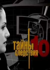  смотреть