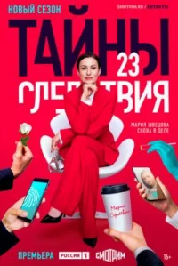  смотреть
