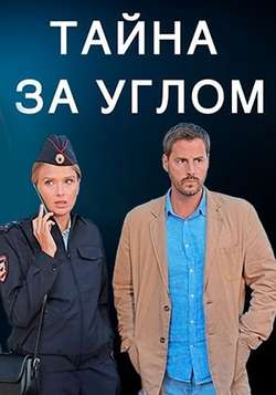  смотреть