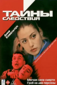  смотреть