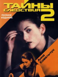  смотреть