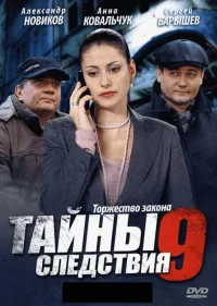 смотреть