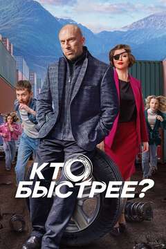  смотреть