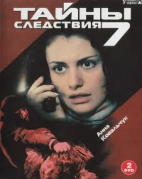  смотреть